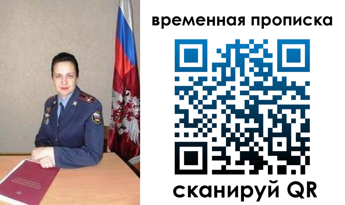 прописка поиск в Новочебоксарске