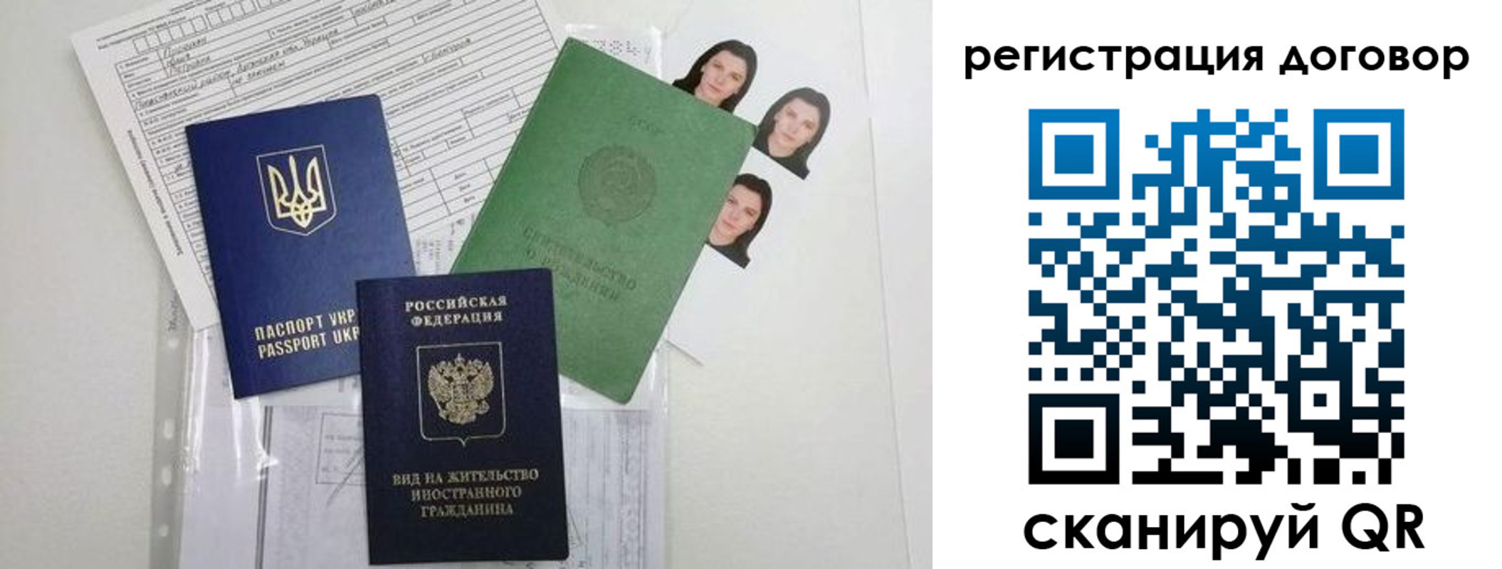 прописка от собственника в Новочебоксарске