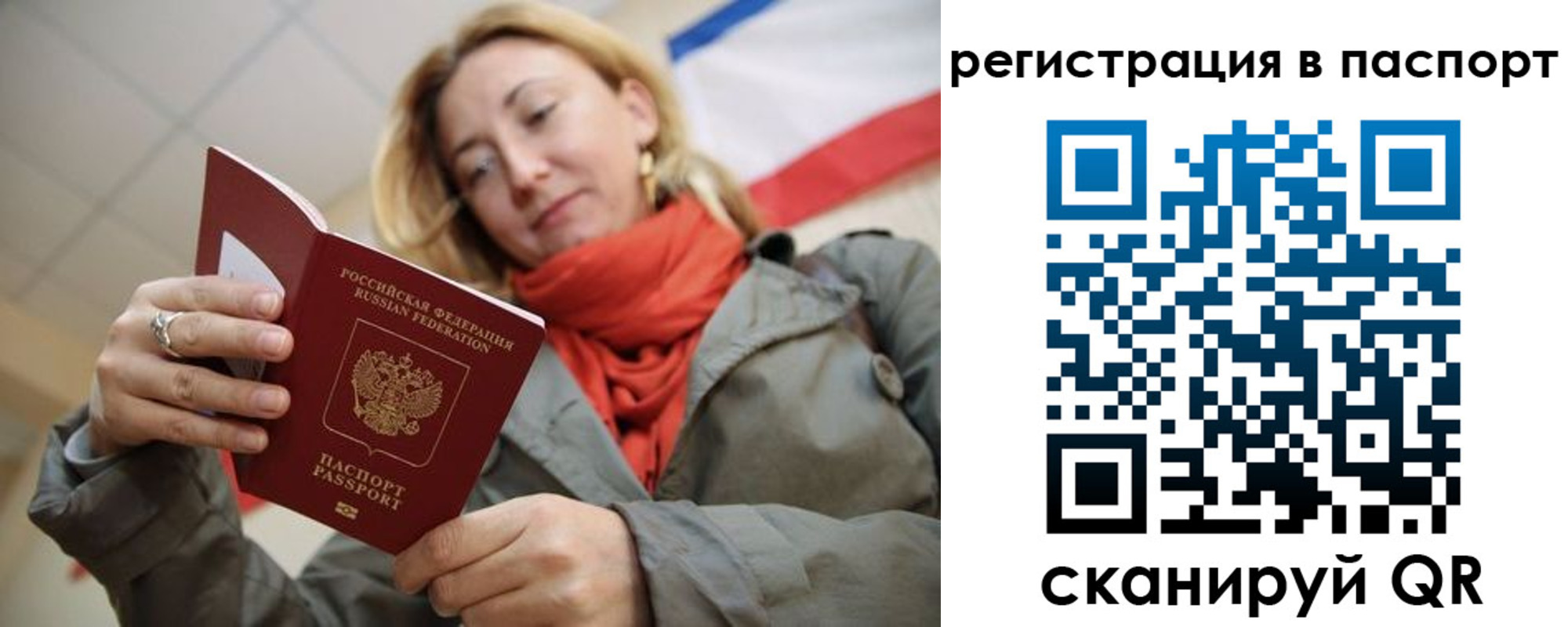 прописка иностранных граждан в Новочебоксарске