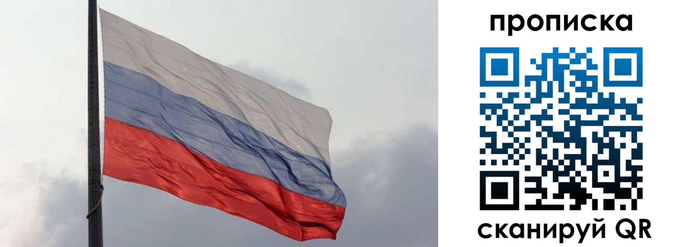 прописка в квартире в Новочебоксарске